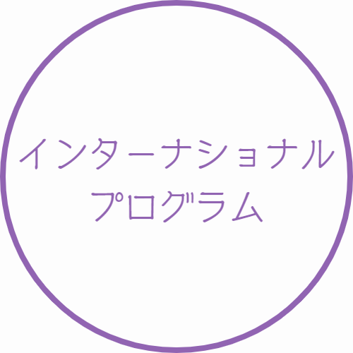 年間行事｜山村学園高等学校