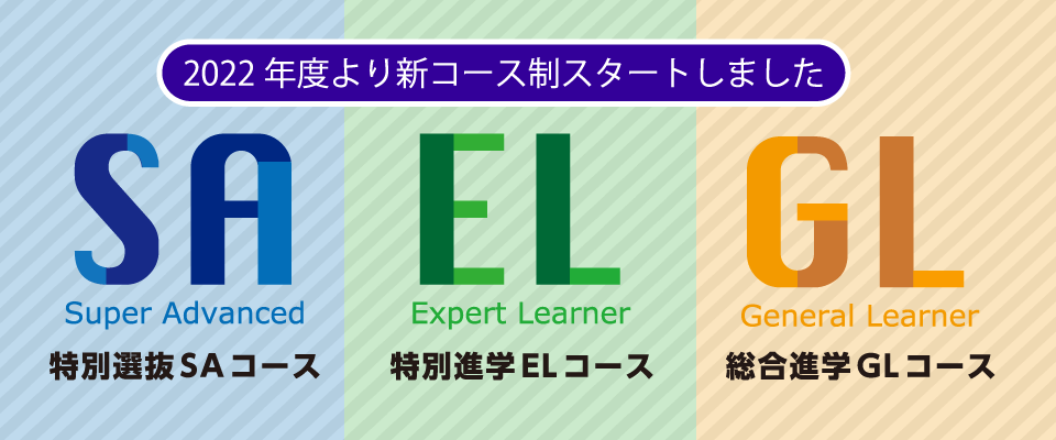 ２０２２新コース始まりました